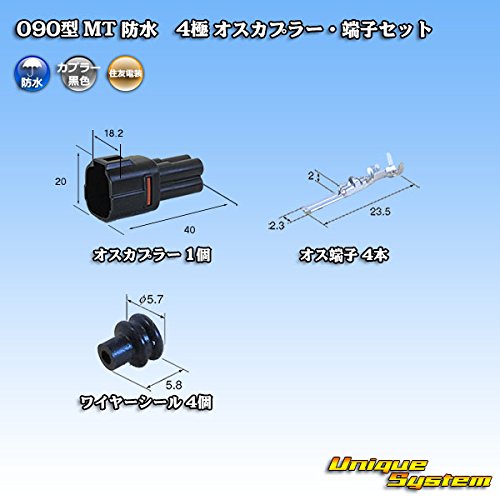 Amazon | 住友電装 090型 MT 防水 4極 オスカプラー・端子セット 黒色